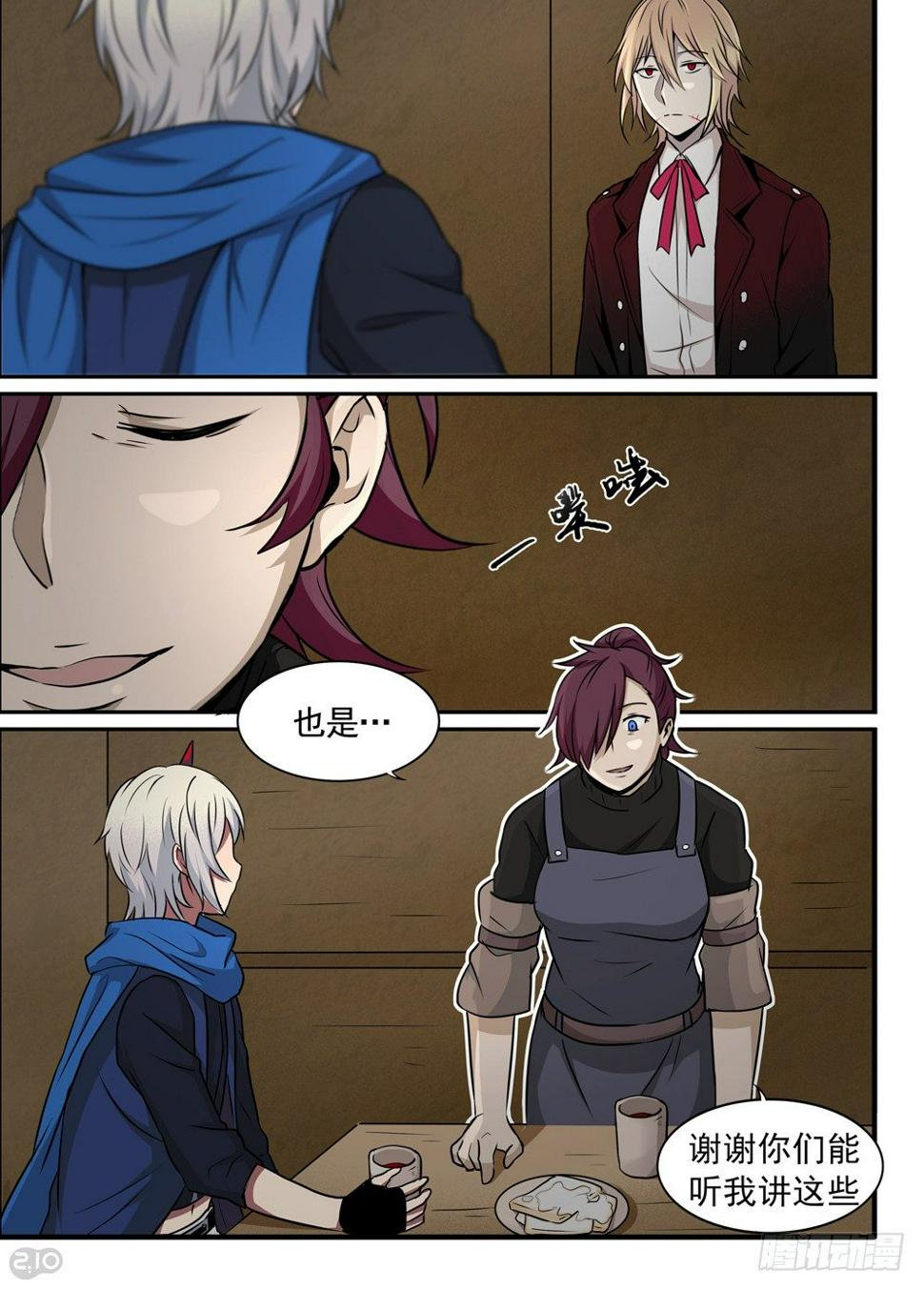 23话：女儿11
