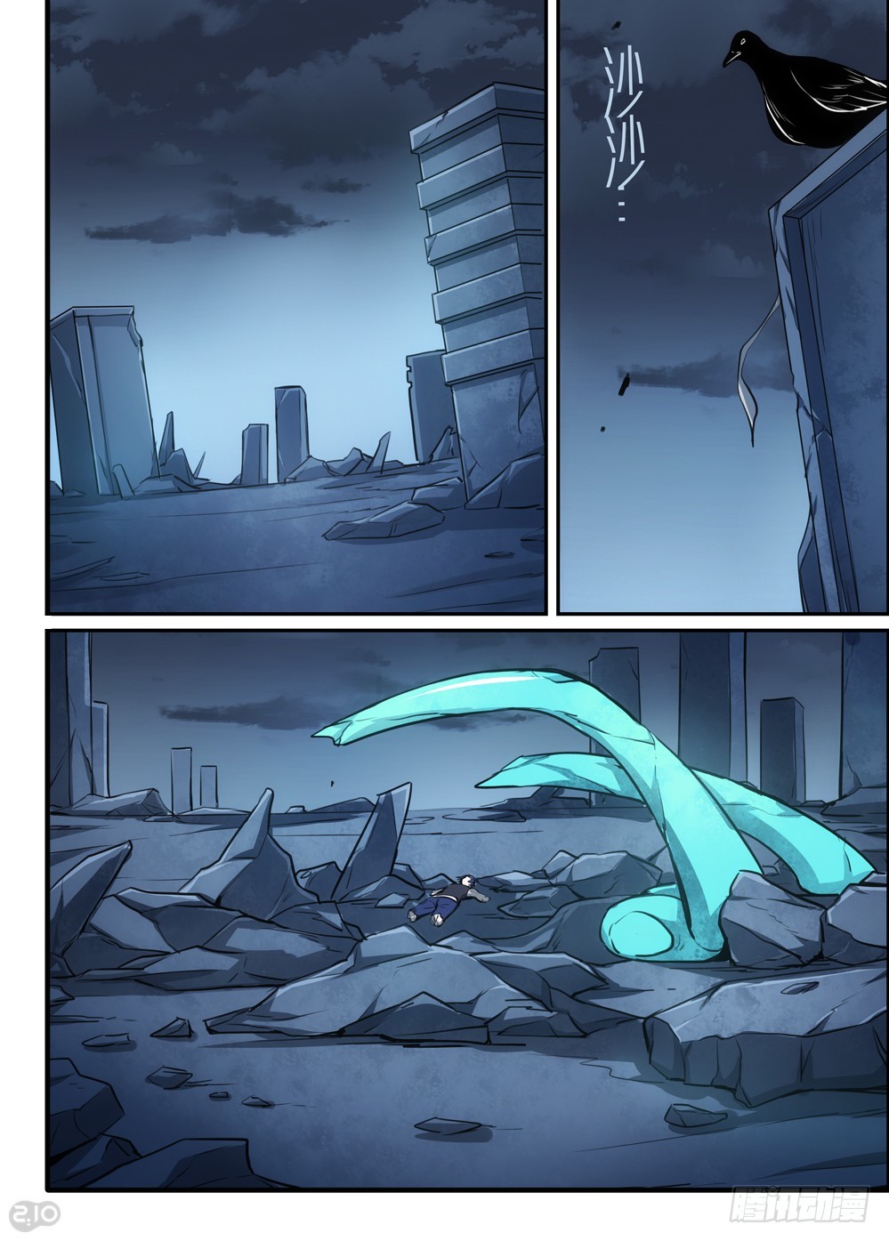 118话：终结0