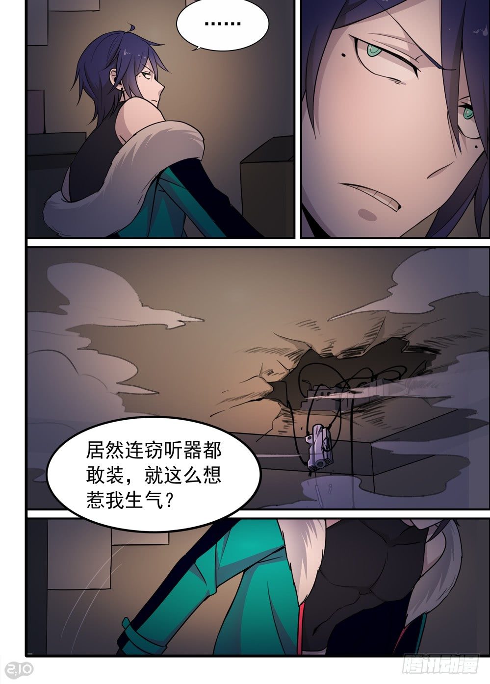 58话：争端6