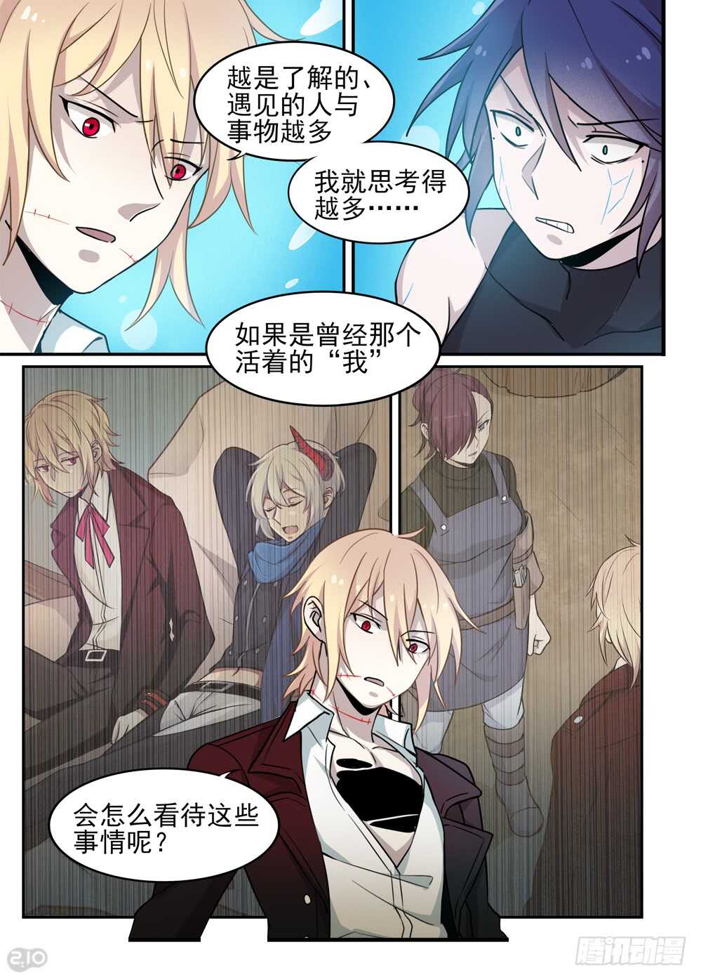 105话：撕裂5