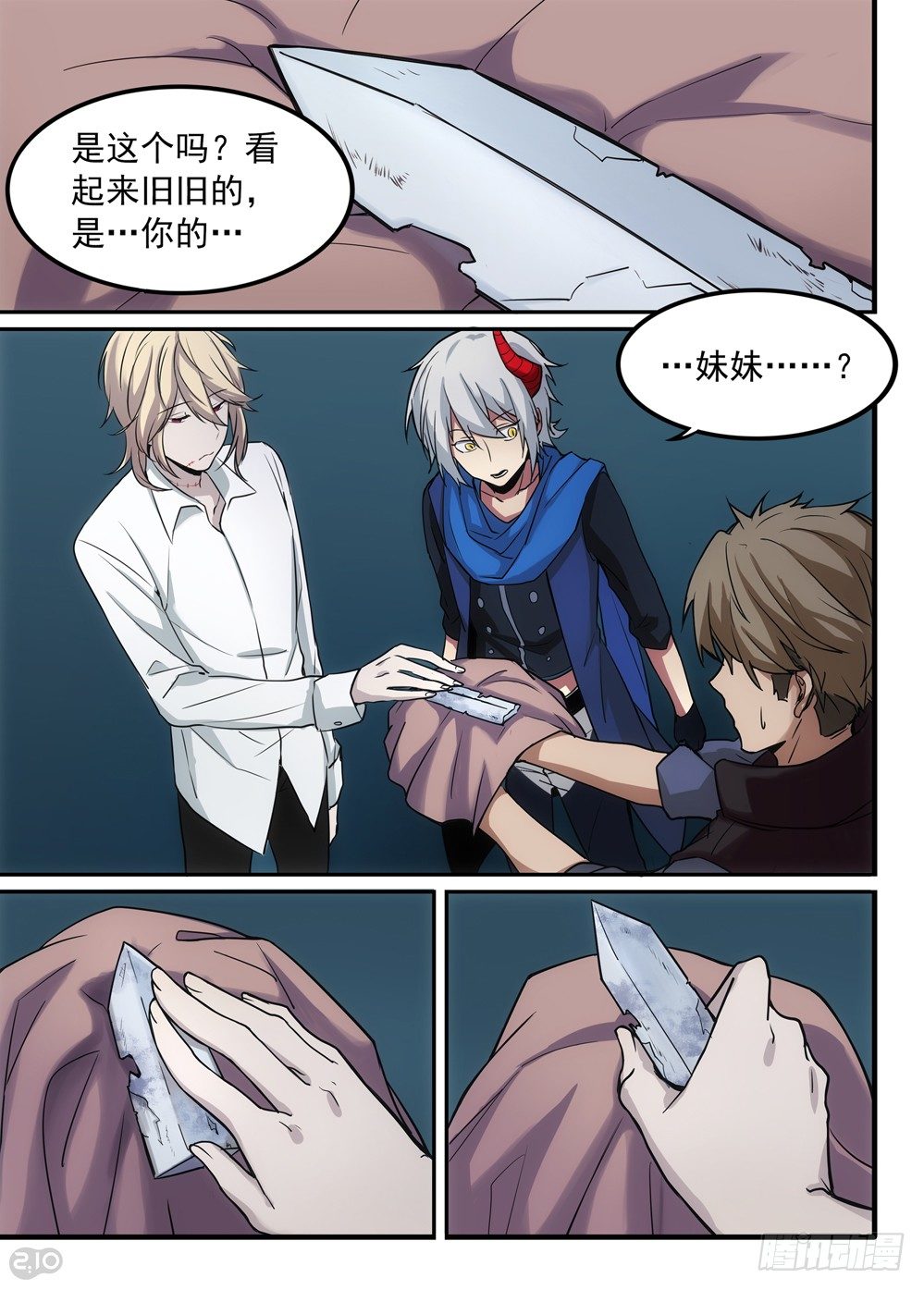 04话：记忆9