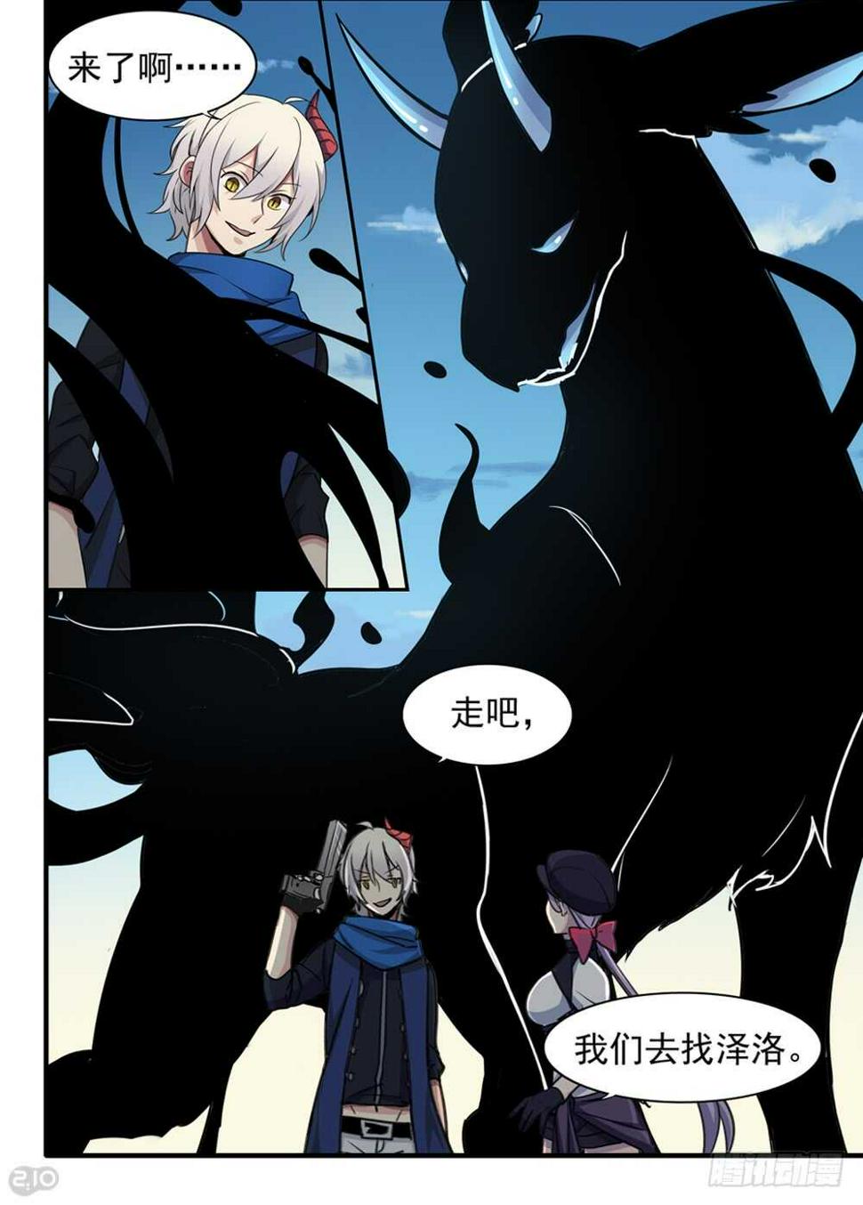 90话：吞噬8