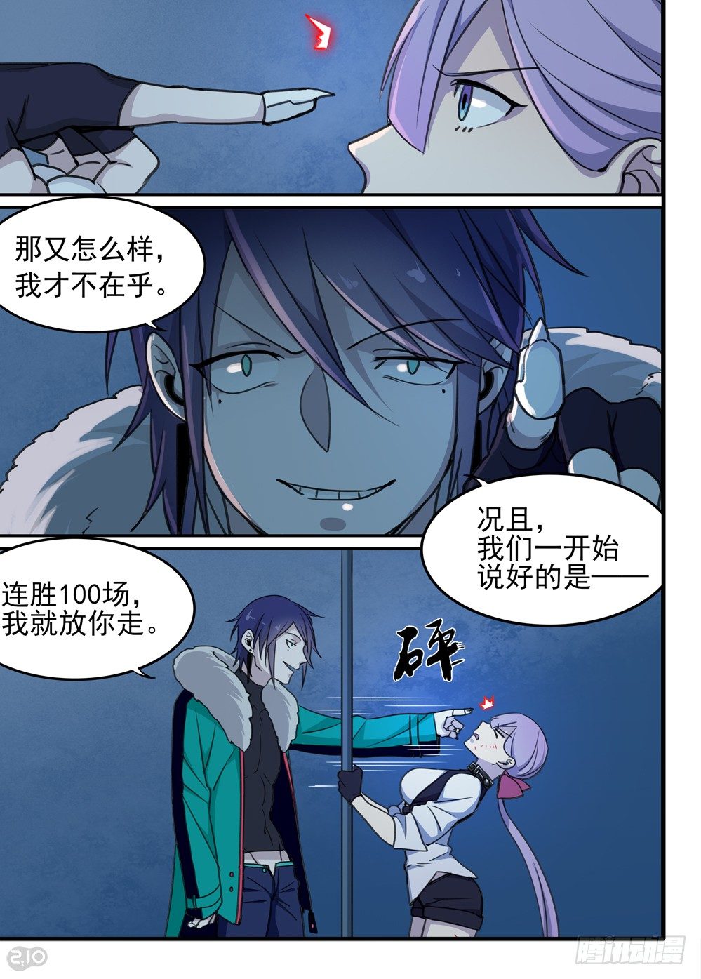 52话：杀手1