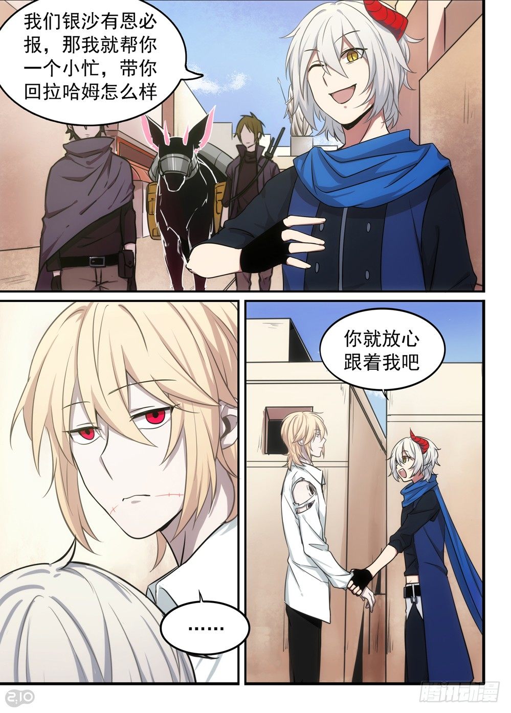07话：斩杀12