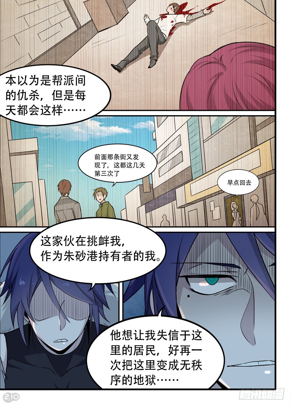 52话：杀手7