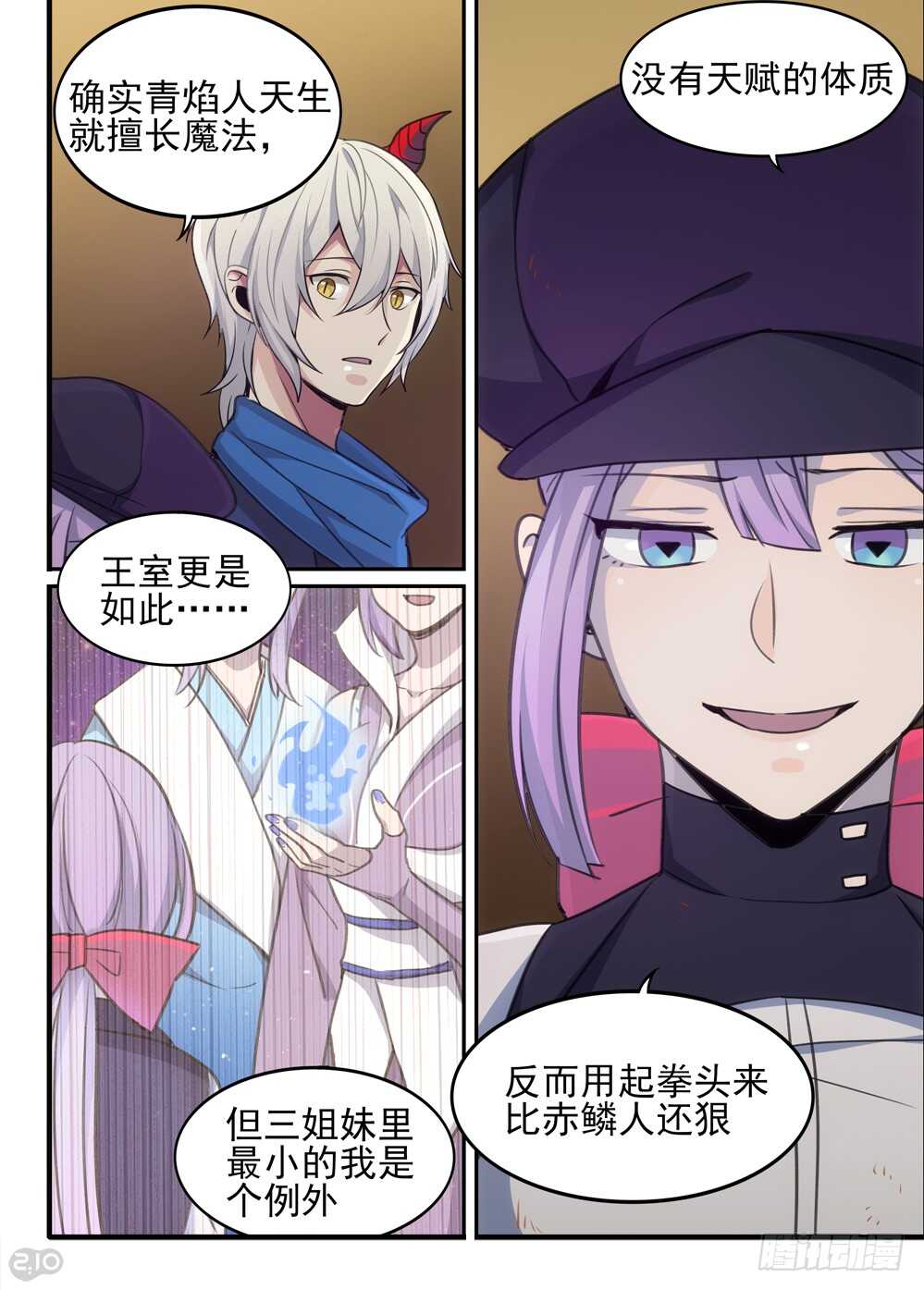 78话：魔法6