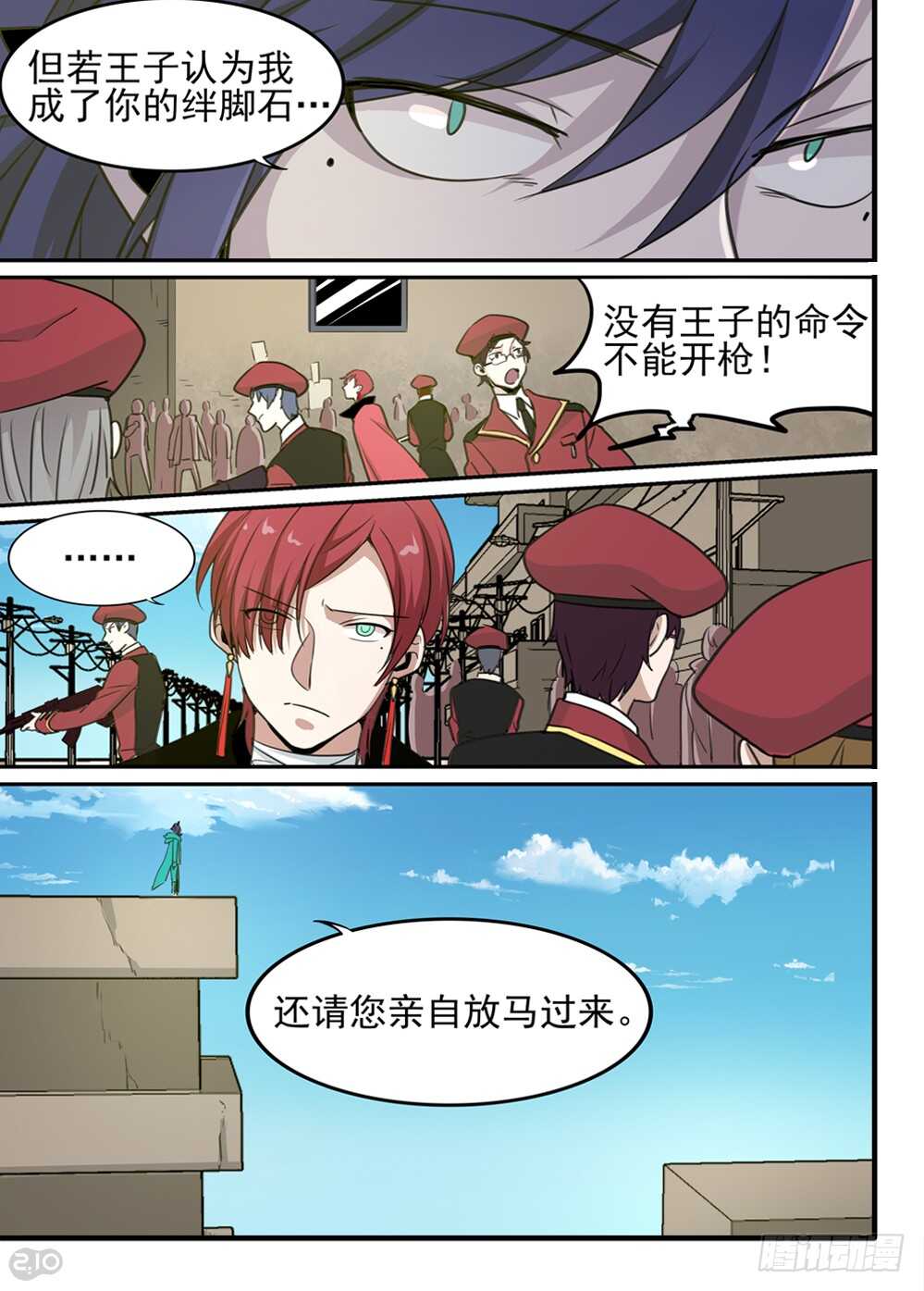 76话：宣战9