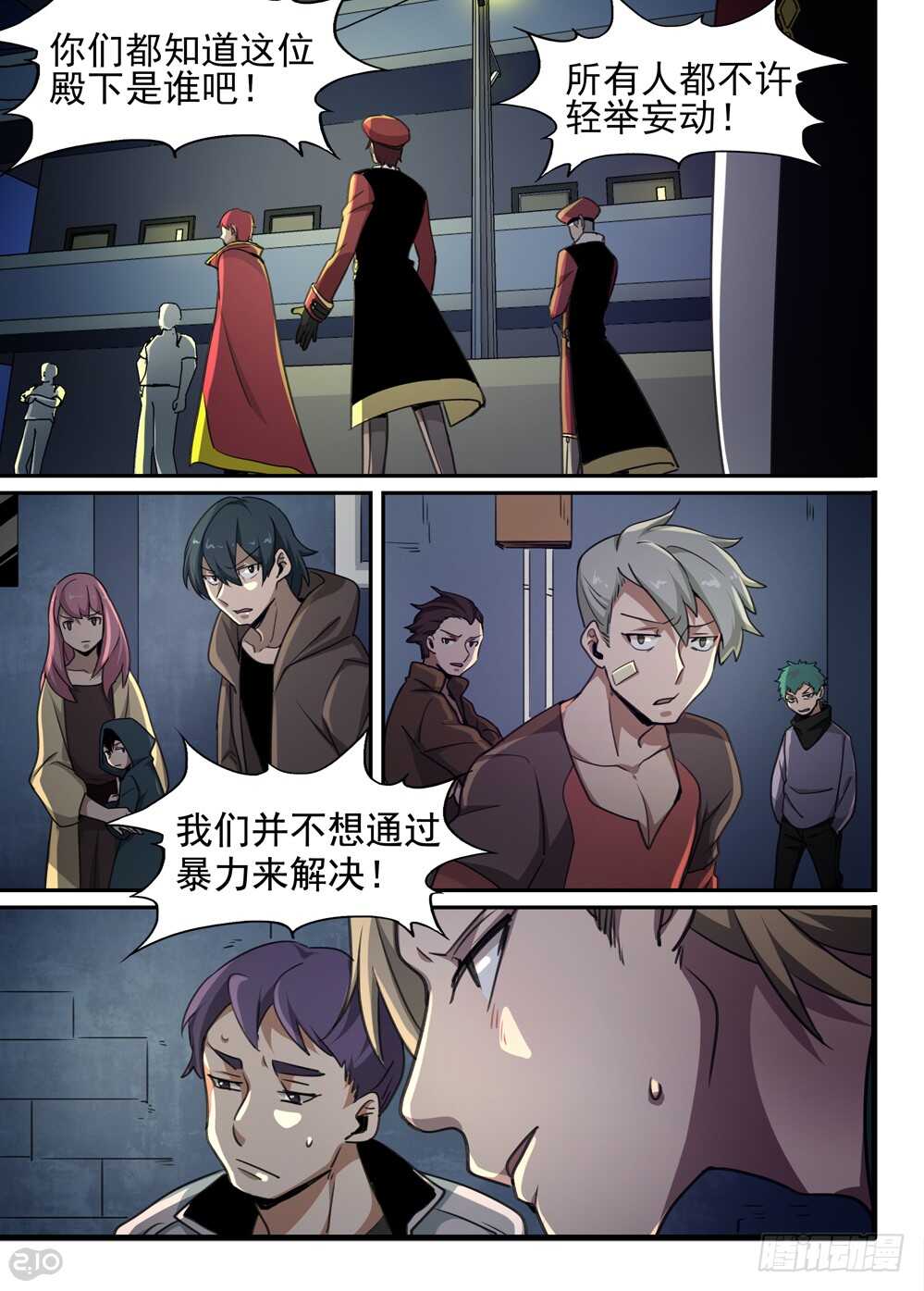 74话：和平5