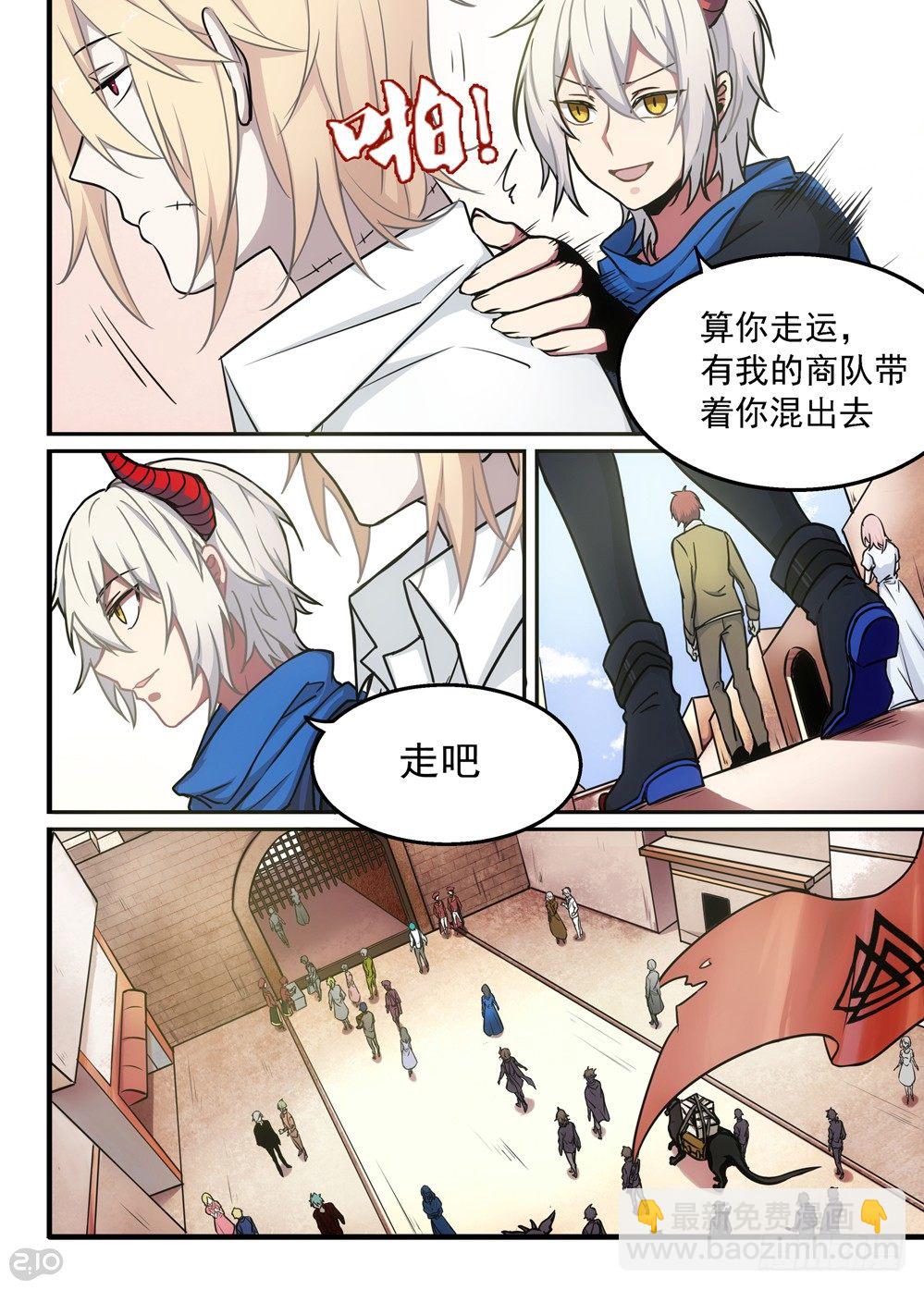 06话：魔物5