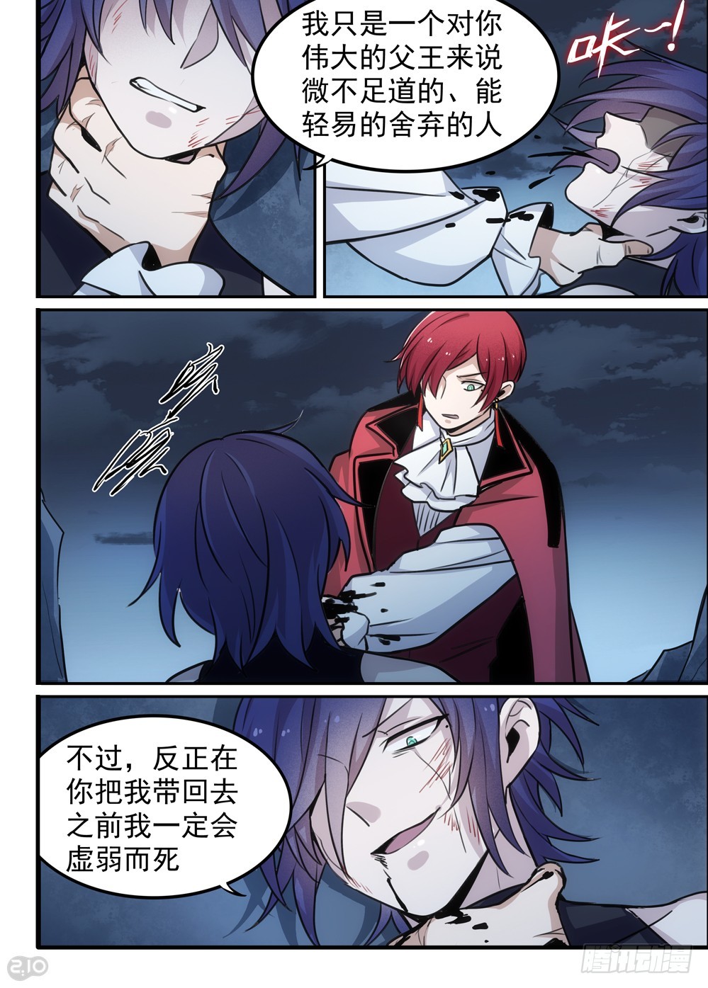 118话：终结4