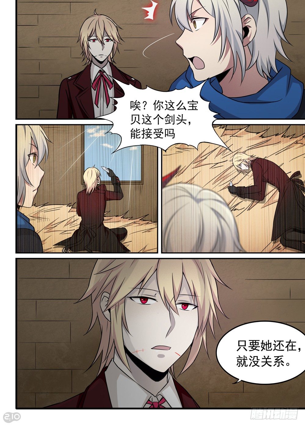 40话：回忆4