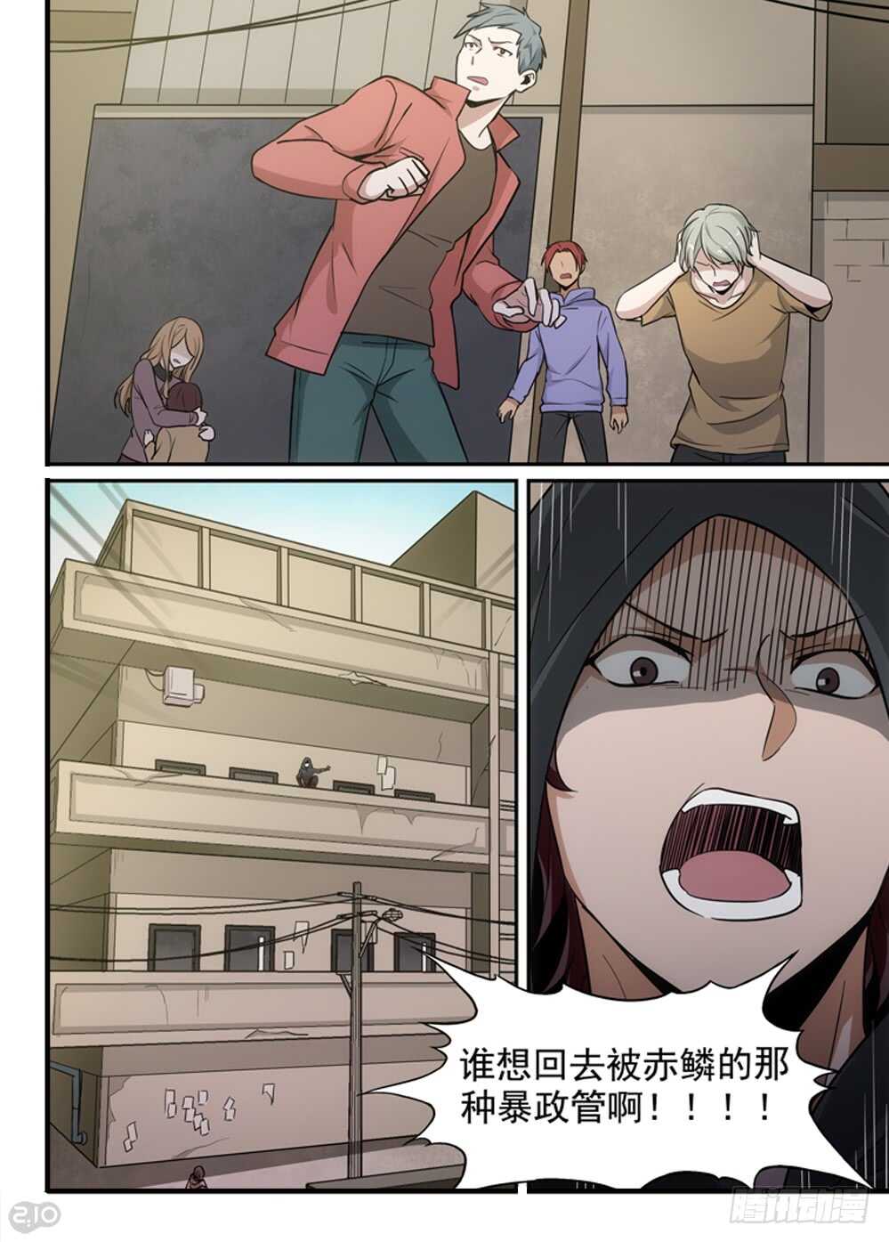 75话：反抗2