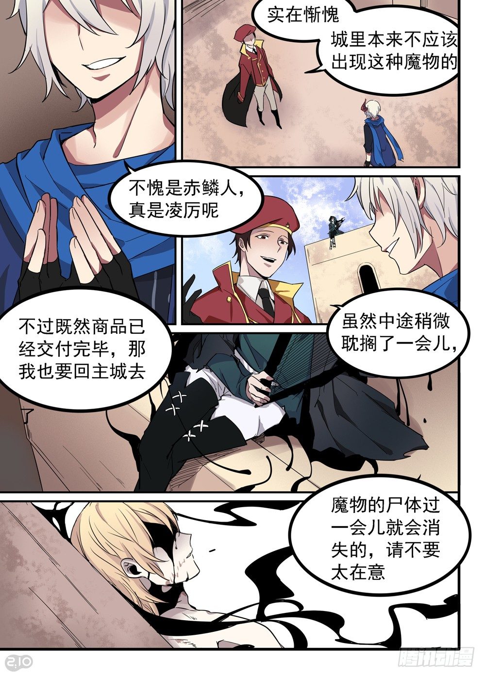 03话：私藏3