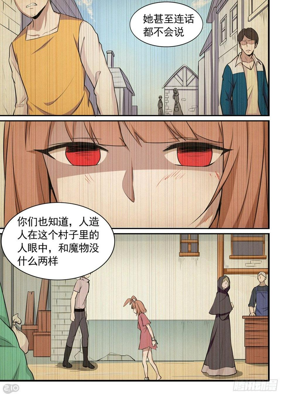 23话：女儿3