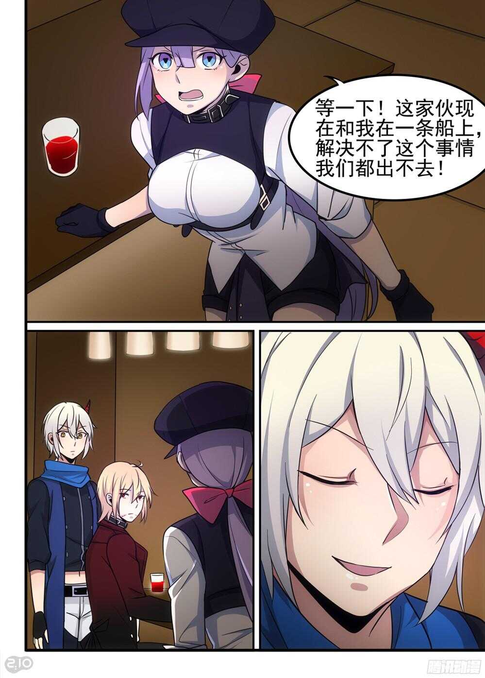 63话：痕迹4