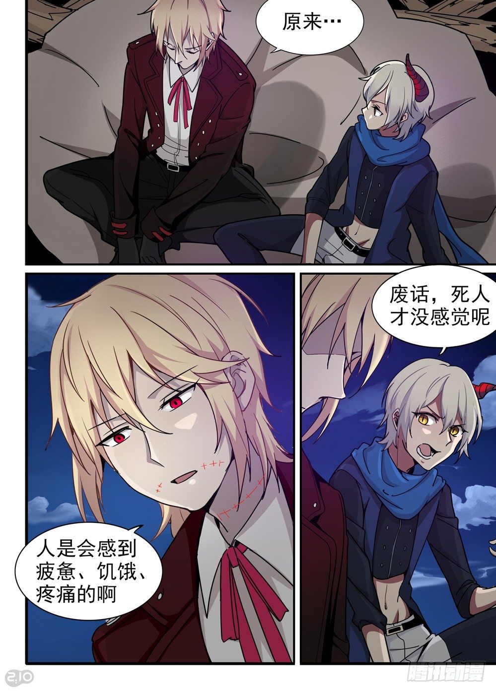 16话：夜4