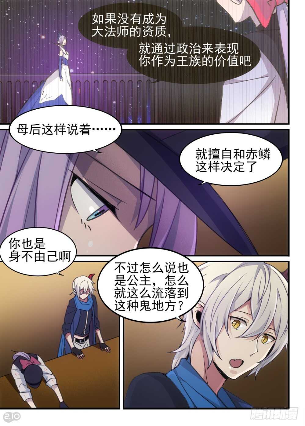 78话：魔法7