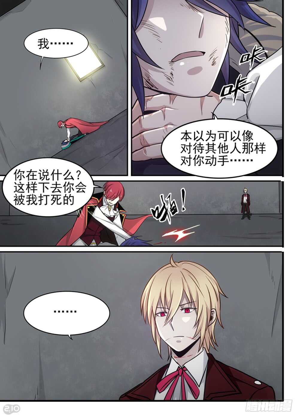 85话：决心7