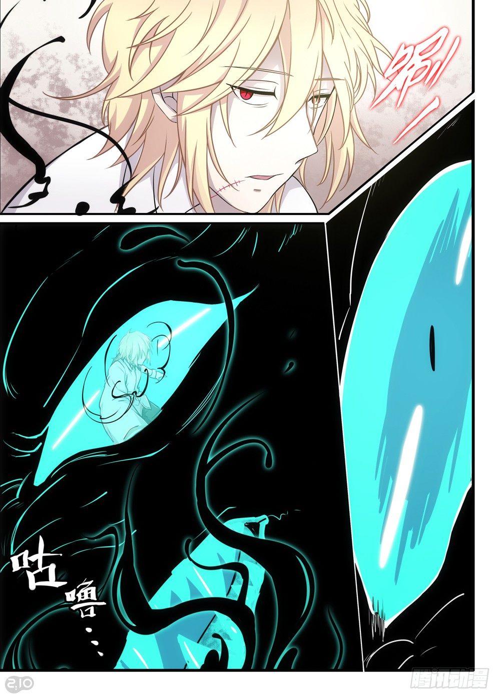 07话：斩杀6
