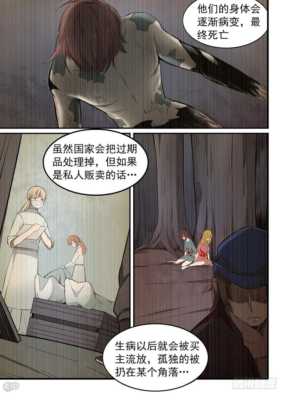 25话：人造人5