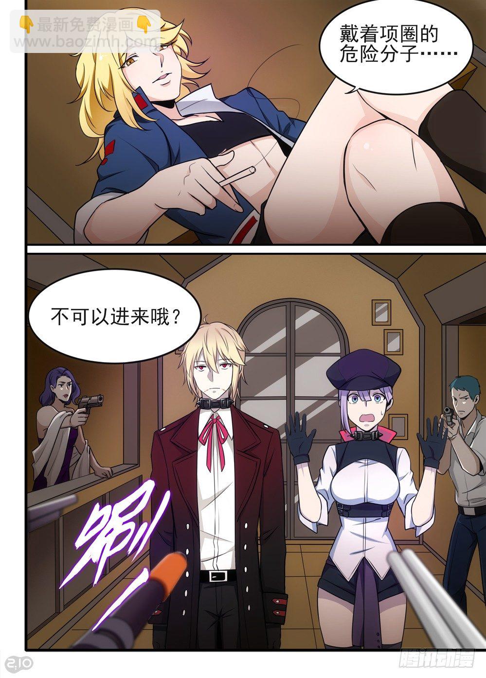 60话：项圈8