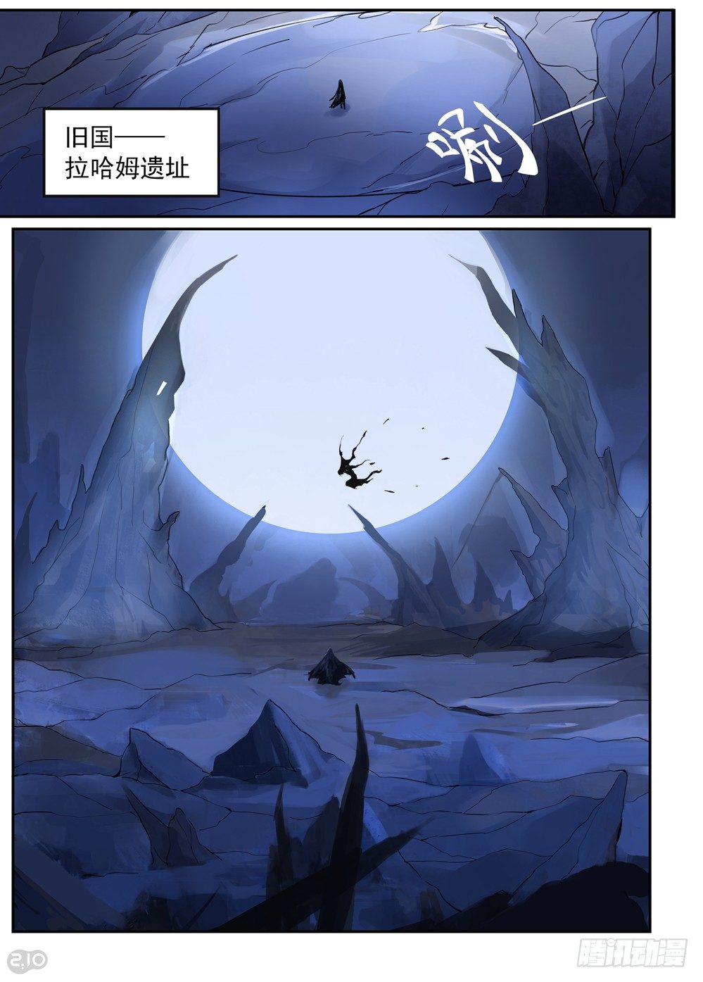 序章：重生3