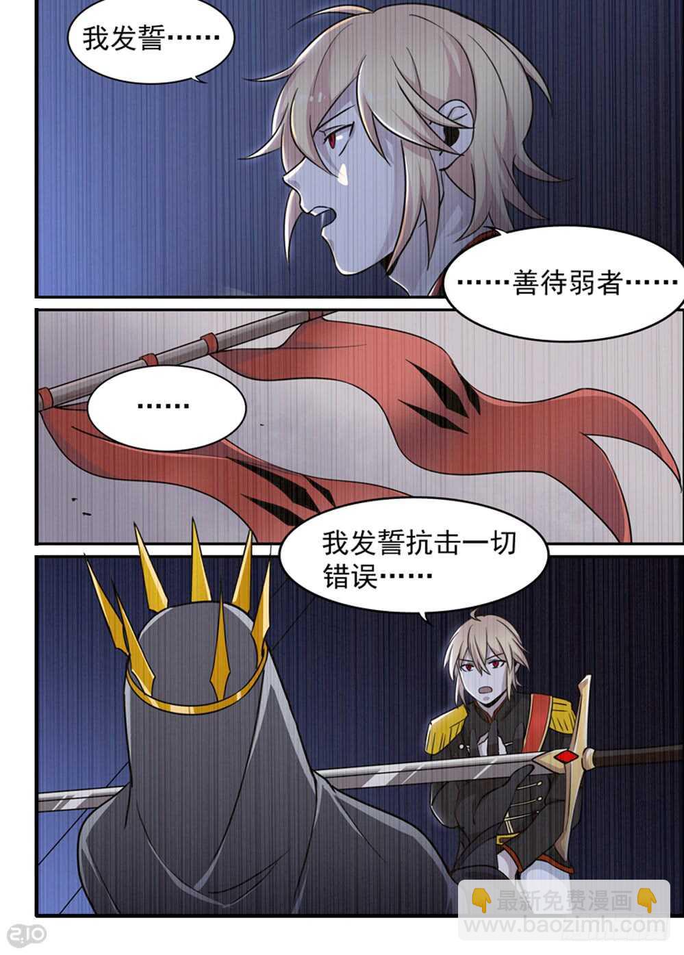 104话：骑士4
