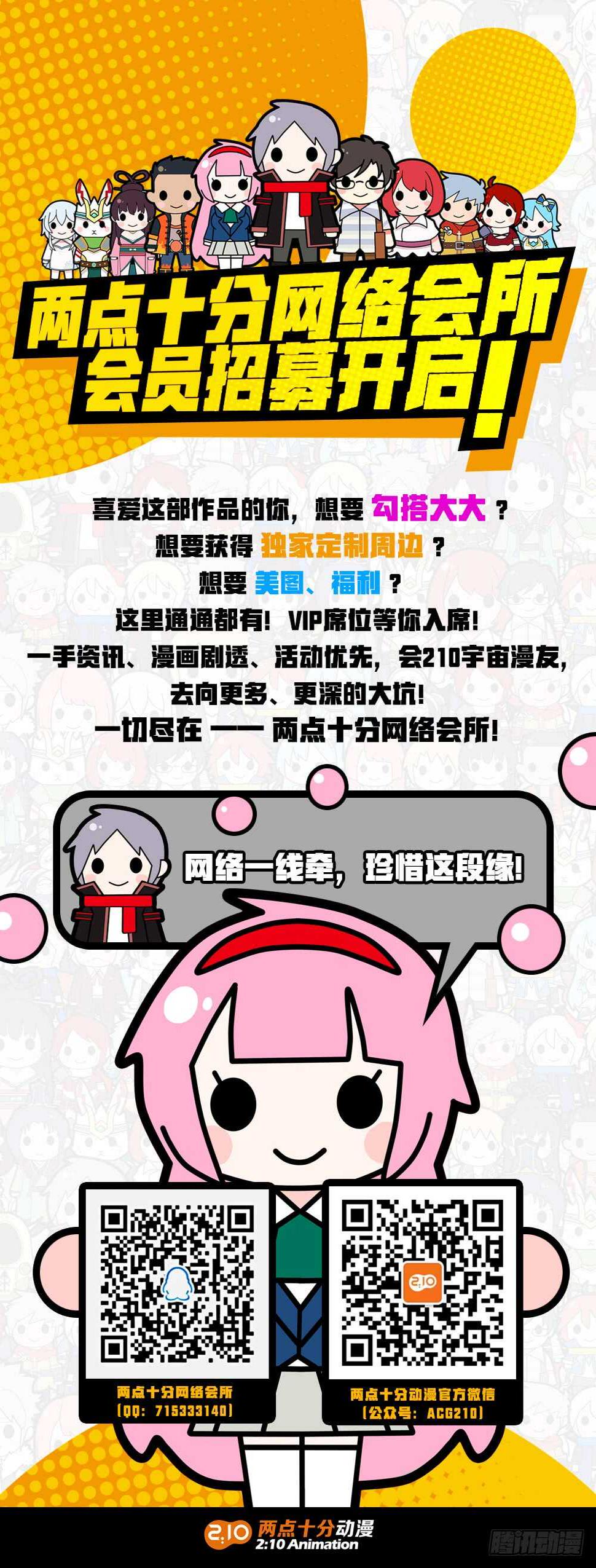 84话：怪物13