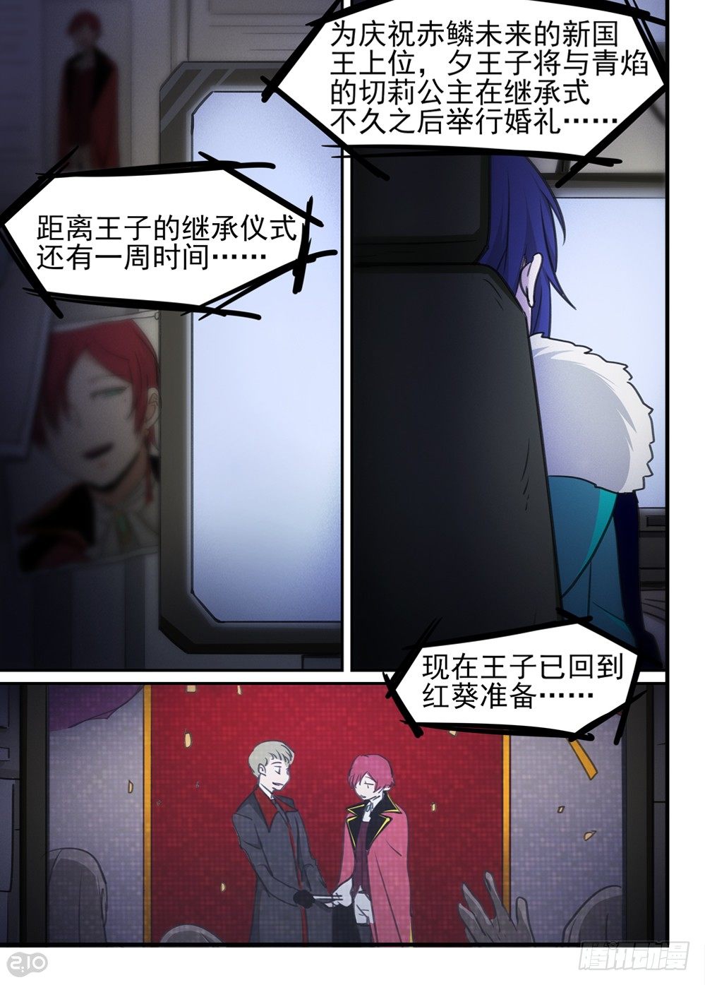56话：夕7