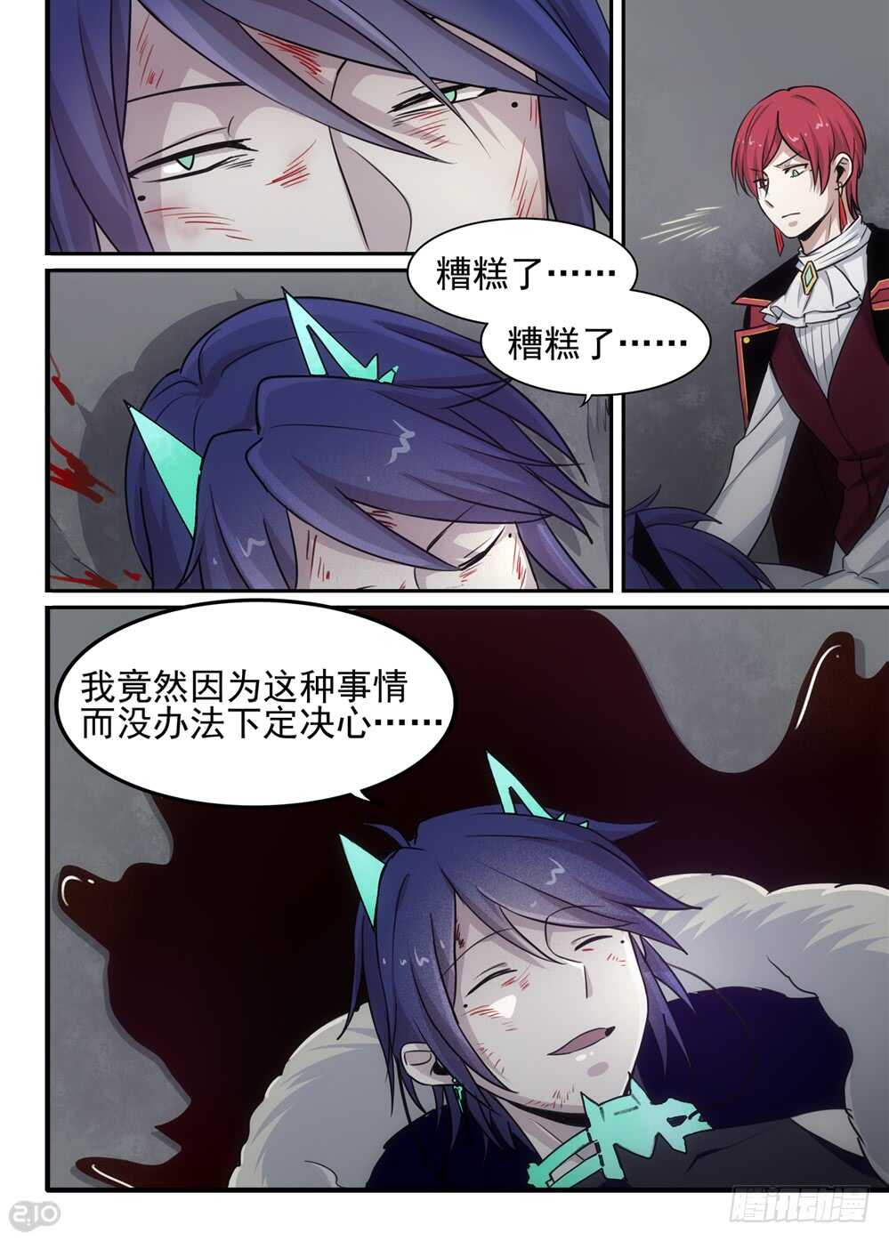 85话：决心8