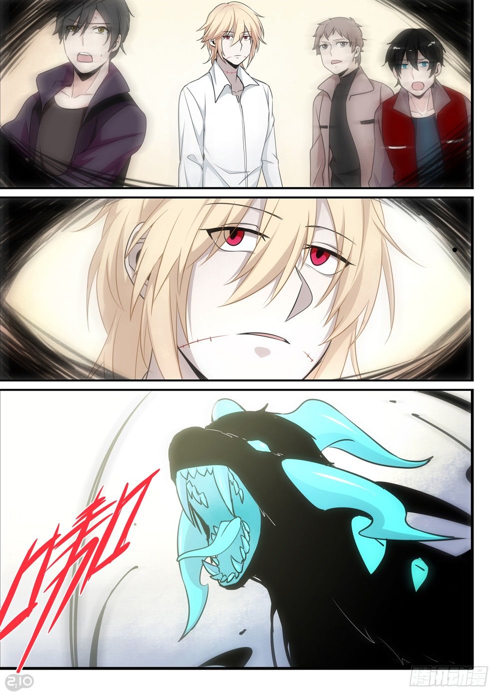 07话：斩杀2