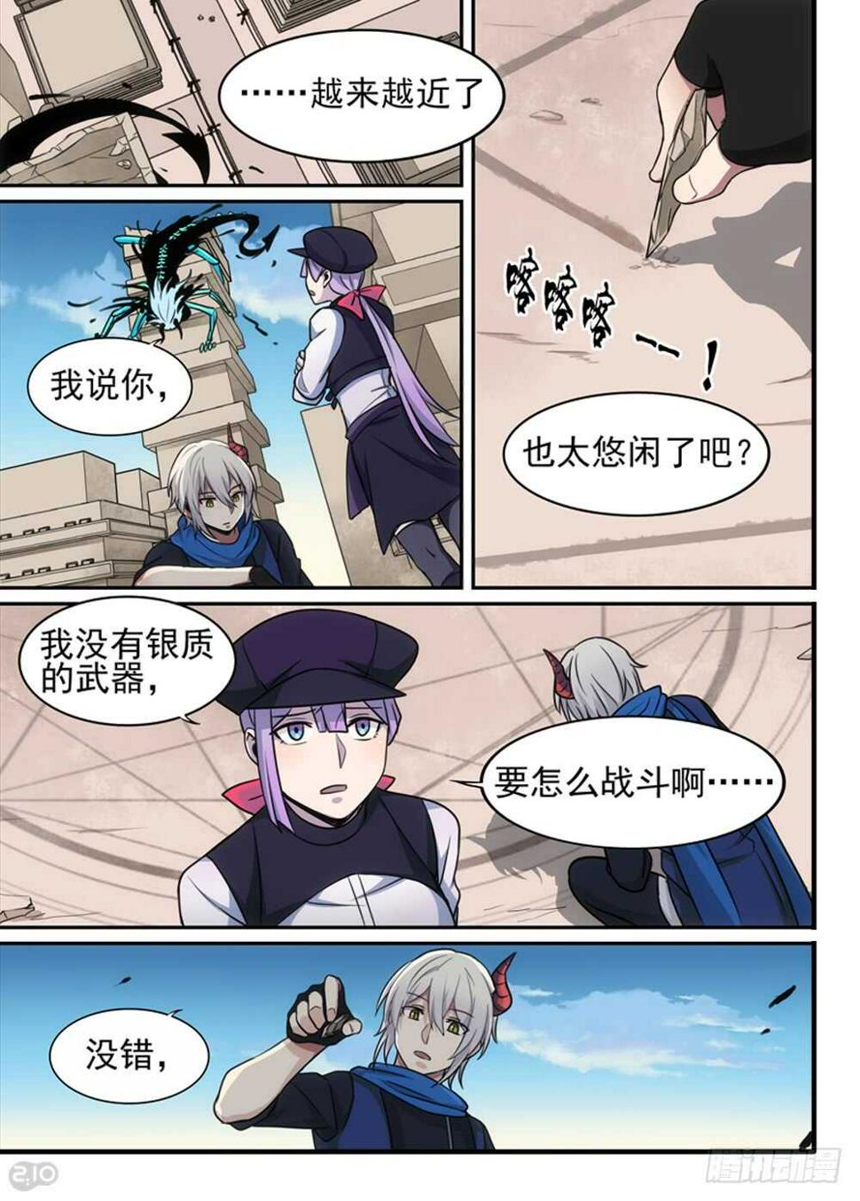 90话：吞噬3