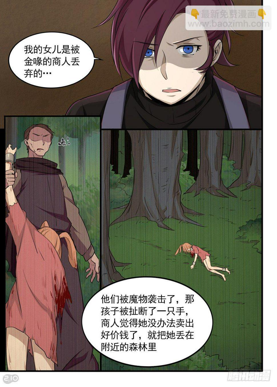 23话：女儿1