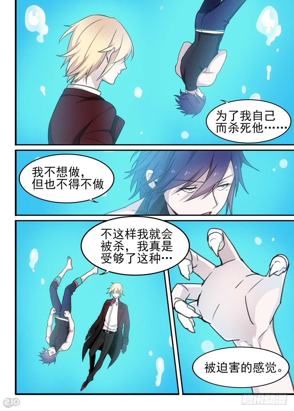 92话：真实10
