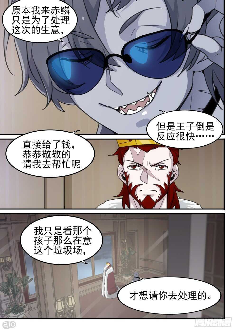 94话：增援7