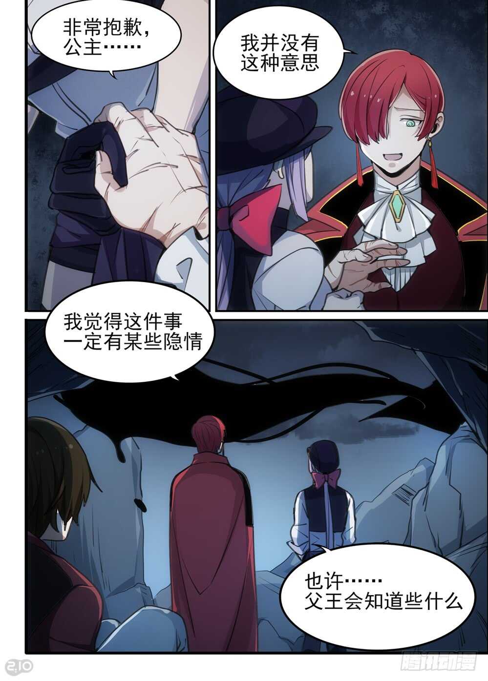 110话：破碎6