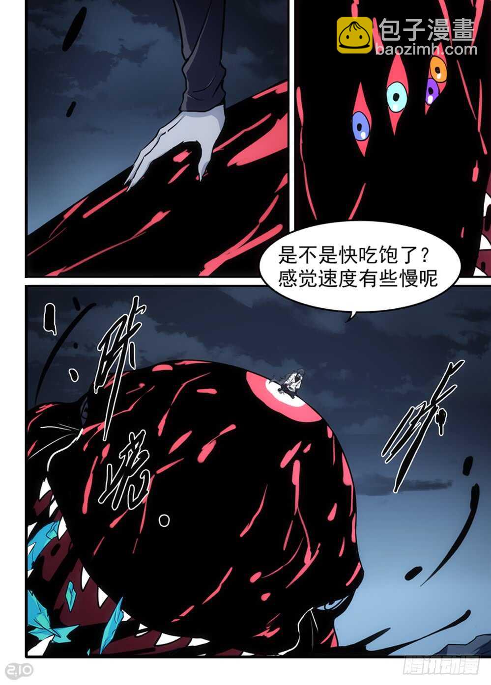 114话：残留1