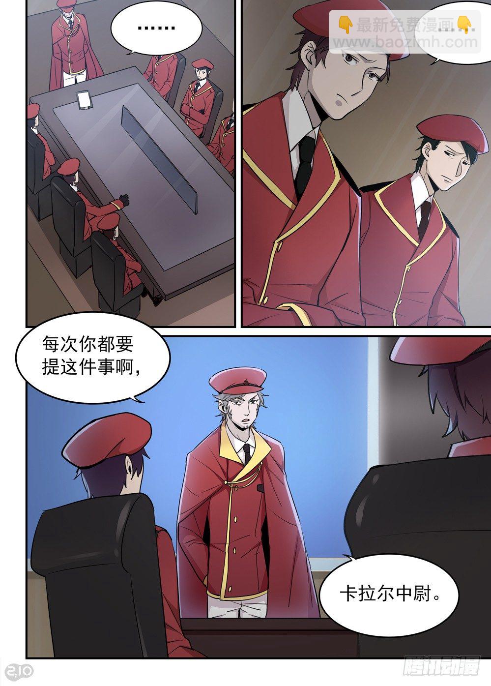 43话：红葵4
