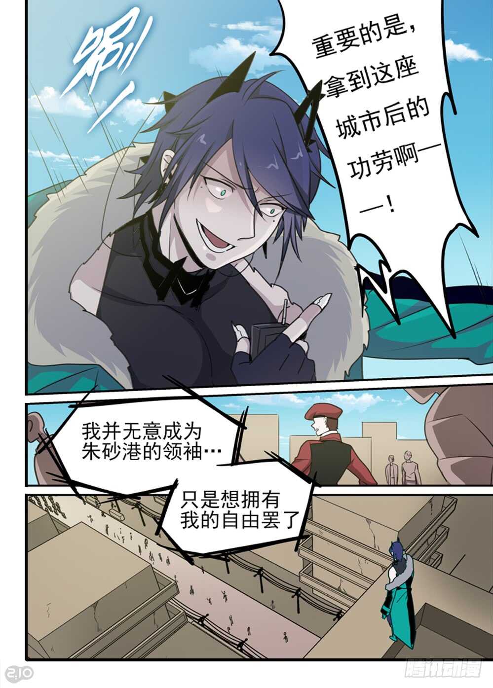 76话：宣战8