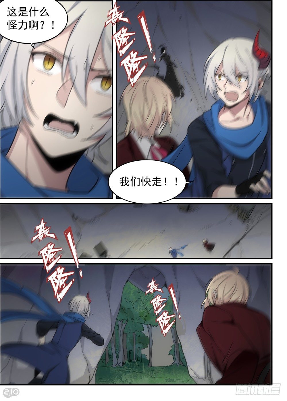 38话：逃出5
