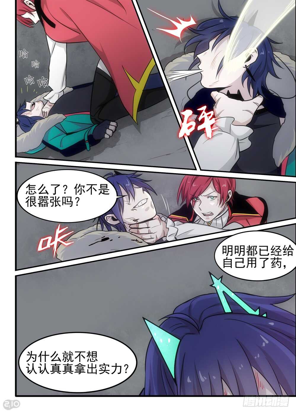 85话：决心6