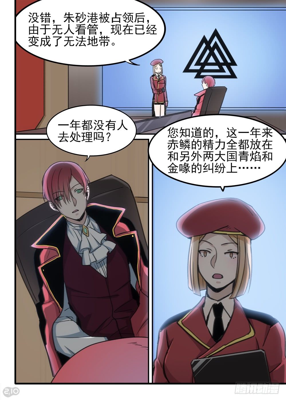 57话：计划6