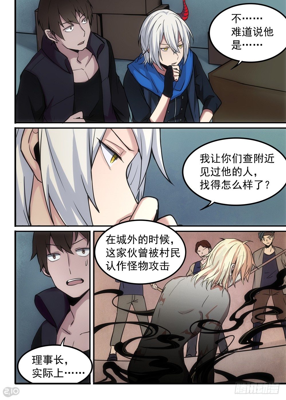 03话：私藏10