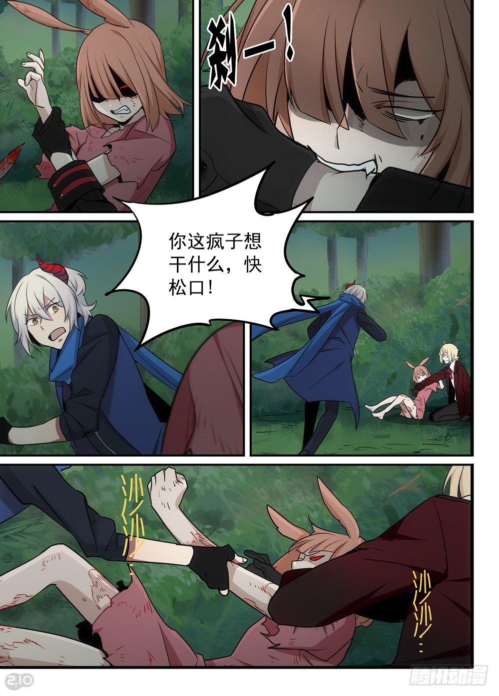 38话：逃出9