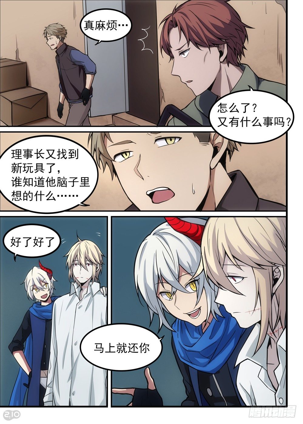04话：记忆3