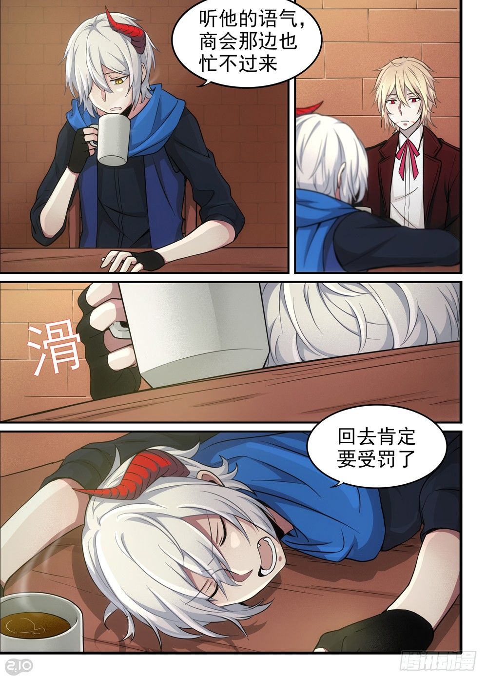18话：挑衅2