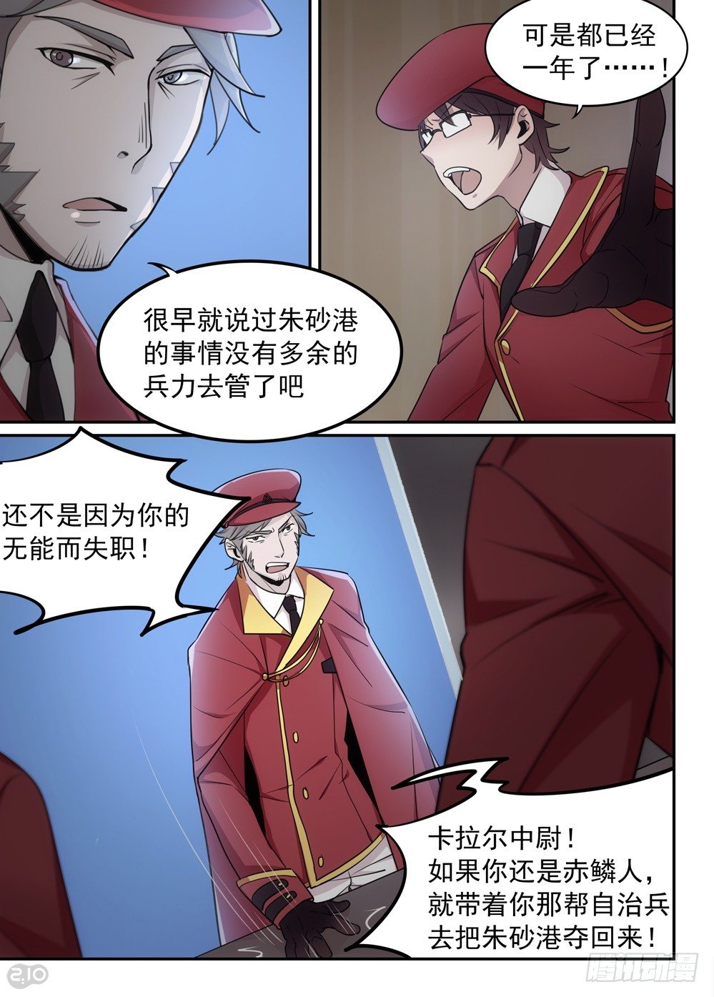 43话：红葵5