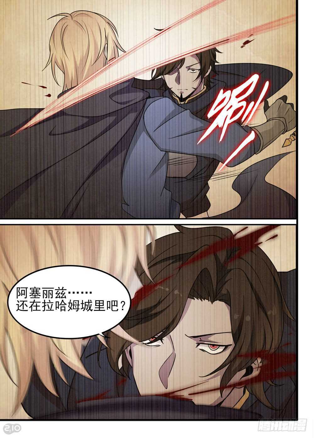 67话：恩怨5