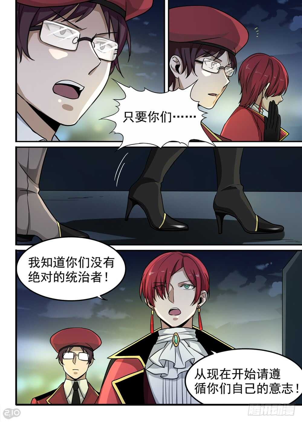 74话：和平8
