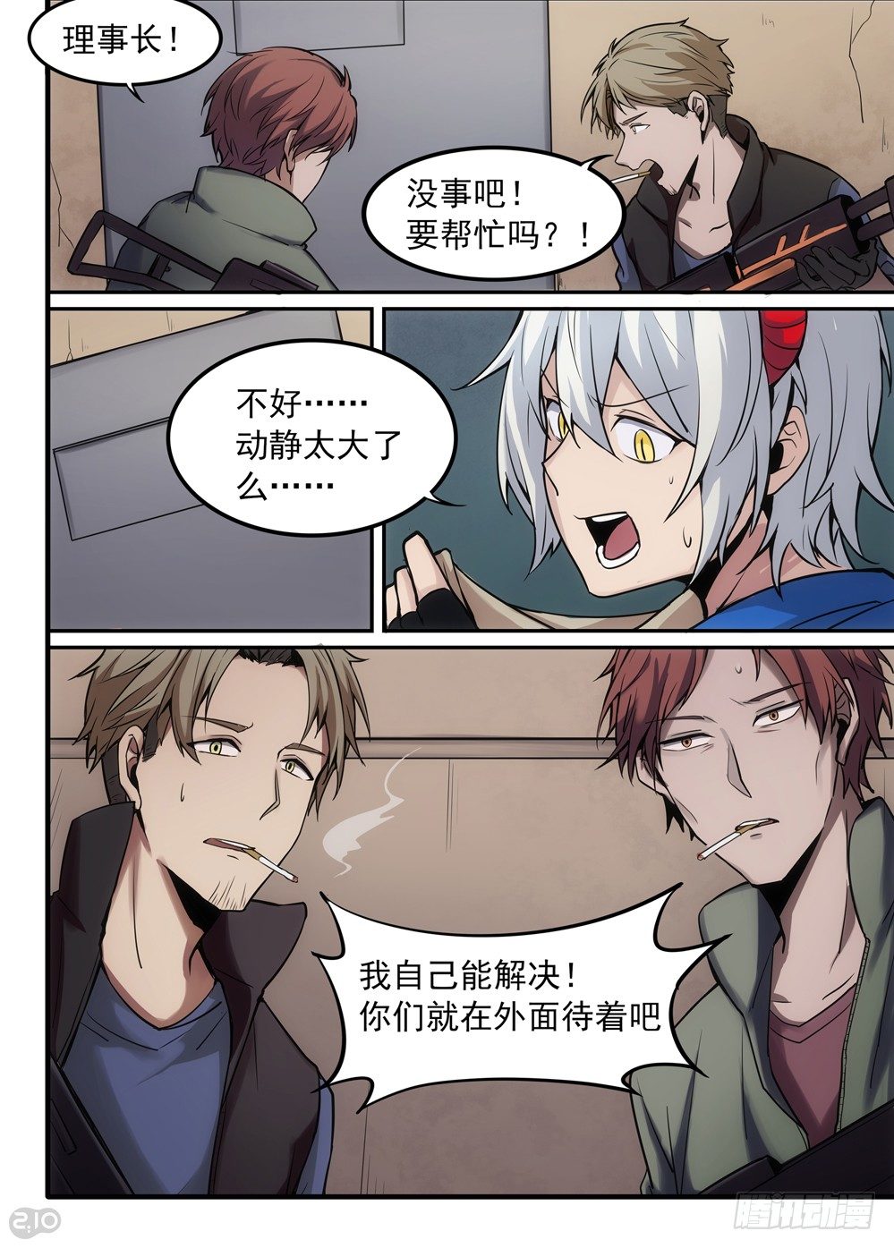 01话：相遇8